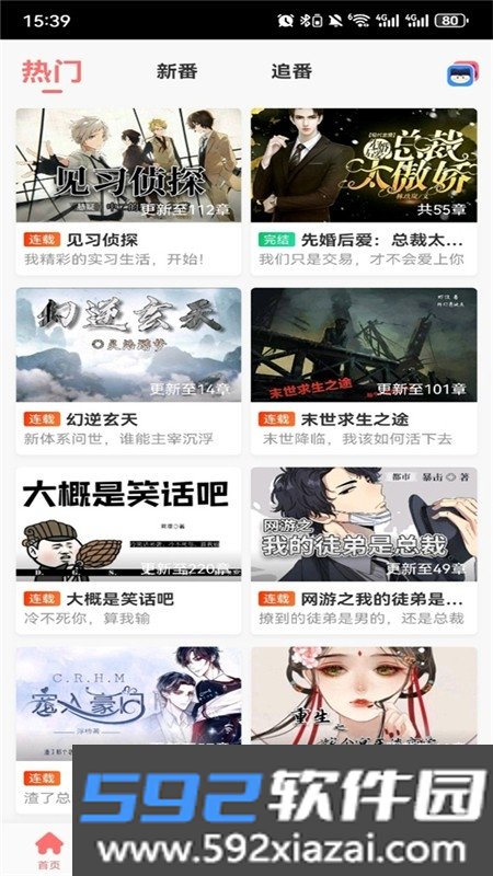迷说app下载免费最新版本2026截图2