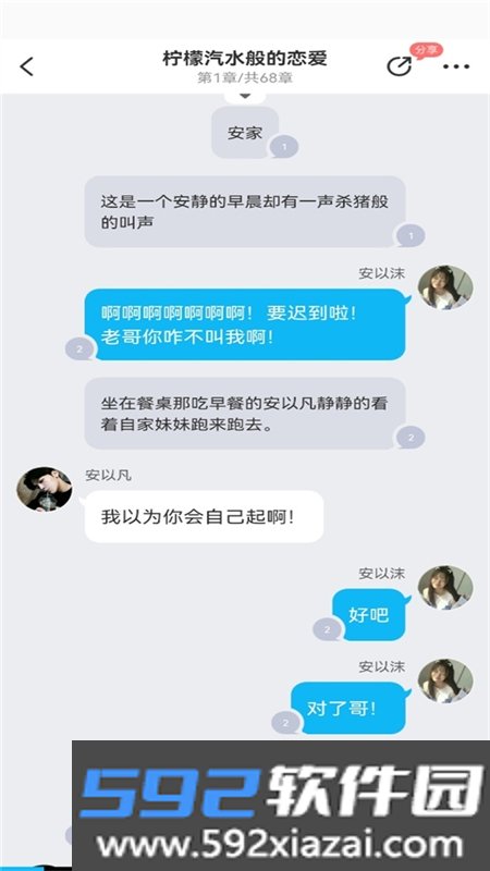 迷说app下载免费最新版本2026截图3