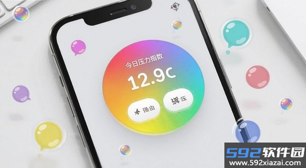 彩虹解压盒子截图2