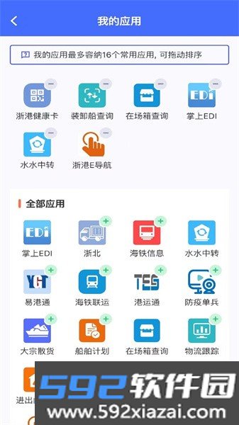 浙港通办