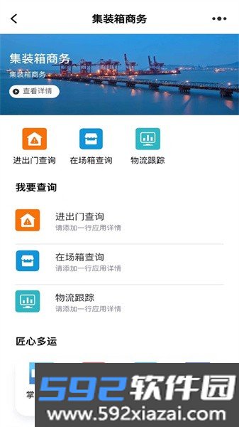 浙港通办截图2