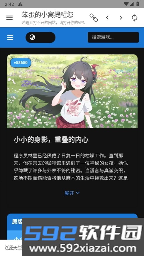笨蛋的小窝资源库app截图3