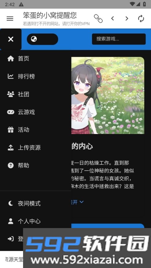 笨蛋的小窝资源库app截图4