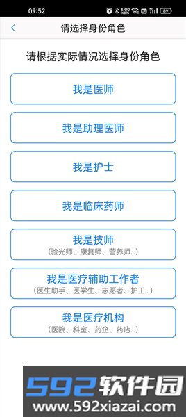 好大夫医生版最新版本截图2