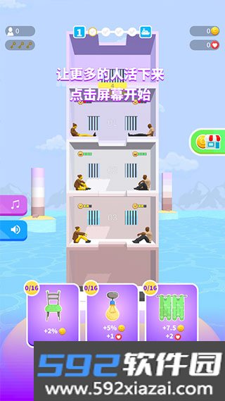 饥饿控制台