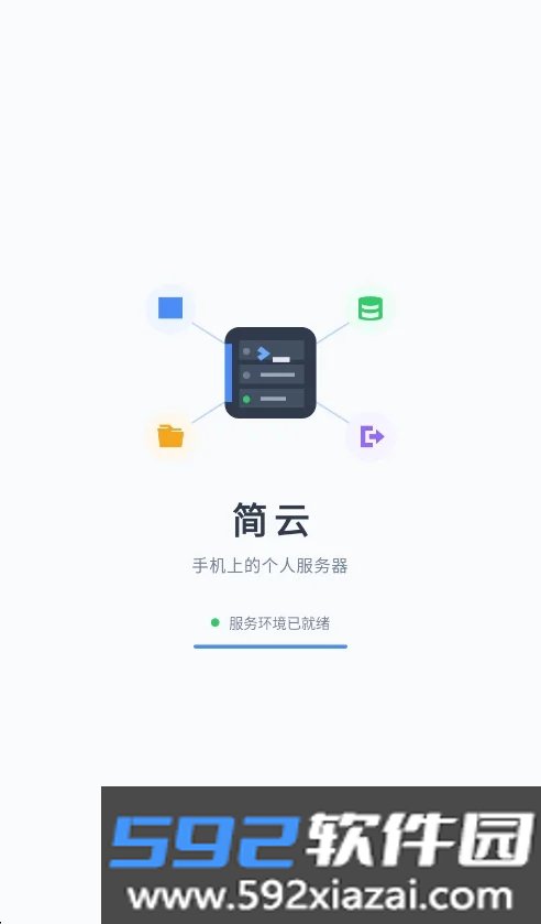 简云app免root版玩机神器截图8