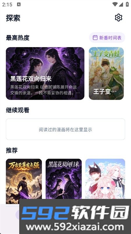 animeko乐园app官方手机版截图1