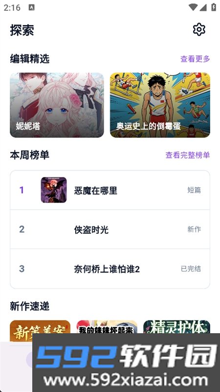 animeko乐园app官方手机版截图10