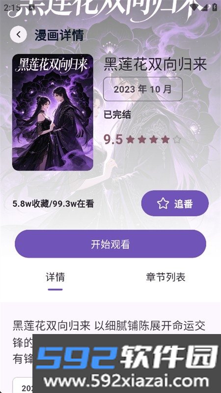 animeko乐园app官方手机版截图2