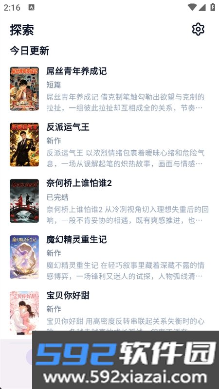 animeko乐园app官方手机版截图4
