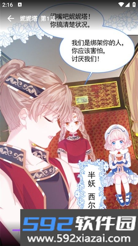 animeko乐园app官方手机版截图5