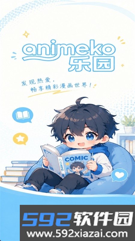 animeko乐园app官方手机版截图6