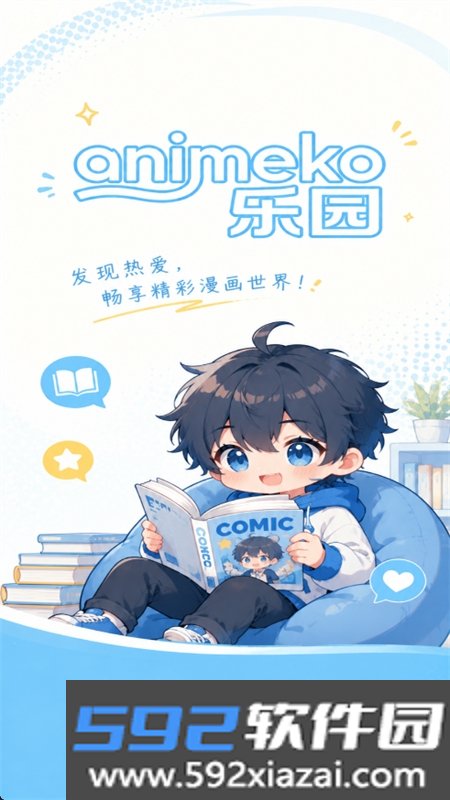 animeko乐园app官方手机版截图7