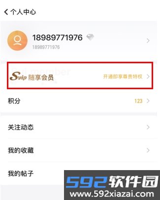 随手记Pro截图10