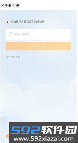 随手记Pro截图4