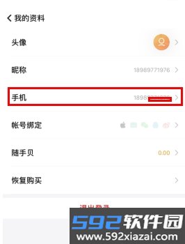 随手记Pro截图6
