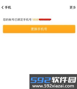 随手记Pro截图7