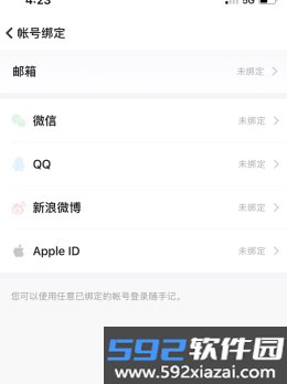 随手记Pro截图8