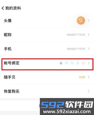 随手记Pro截图9