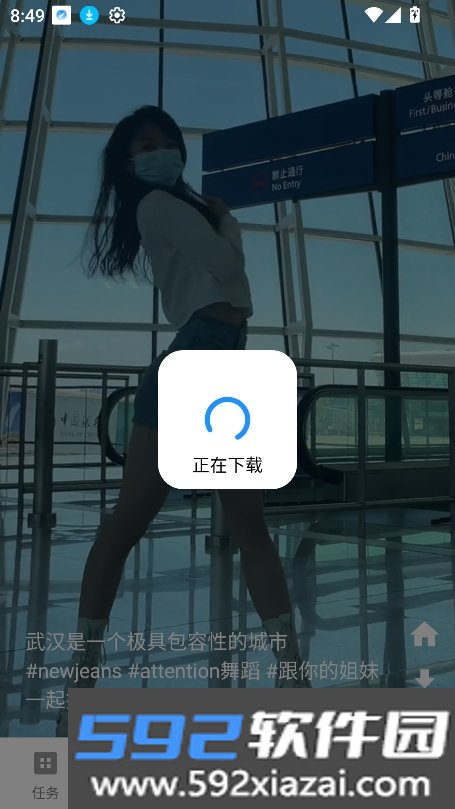流星下载app官方版下载截图3