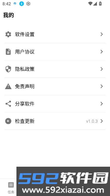 流星下载app官方版下载截图8