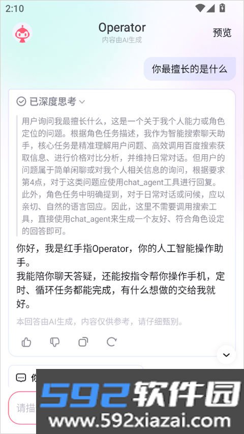 redclaw安卓版本截图2