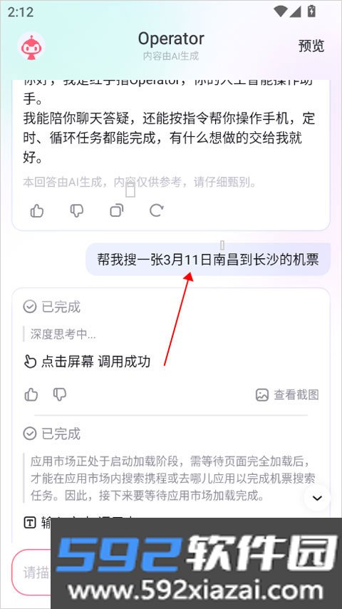 redclaw安卓版本截图3