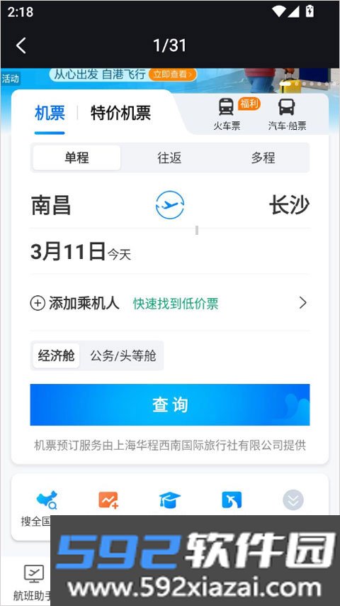 redclaw安卓版本截图4