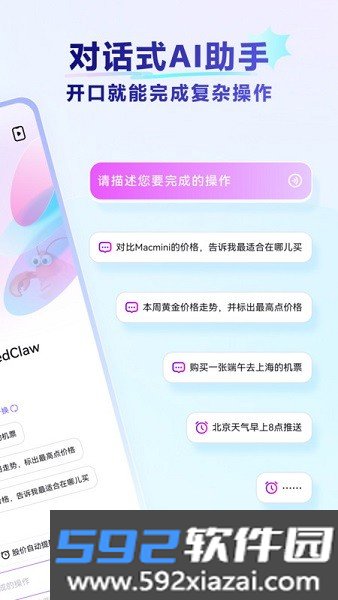 redclaw安卓版本截图6