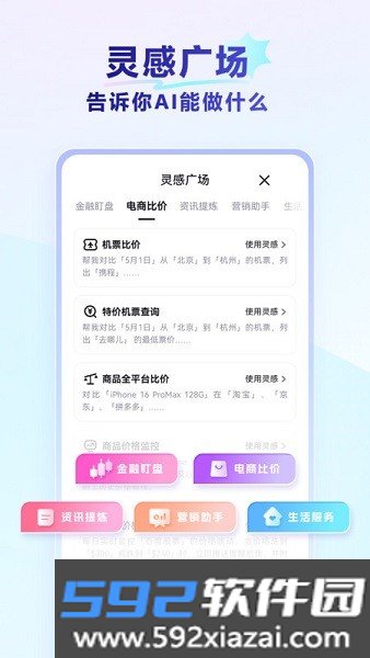 redclaw安卓版本截图7