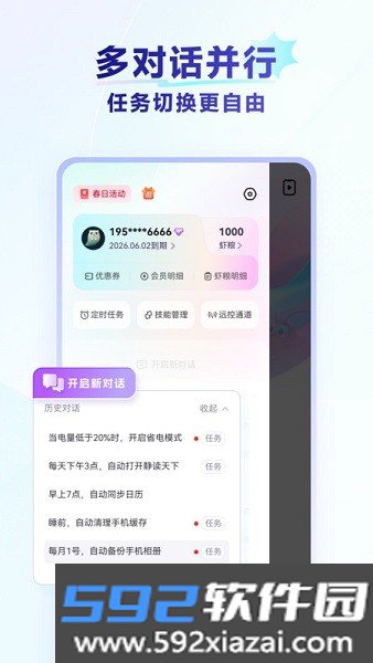 redclaw安卓版本截图8