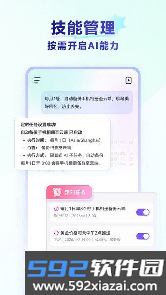 redclaw安卓版本截图9
