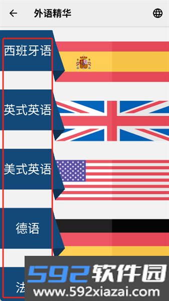 外语精华最新版本