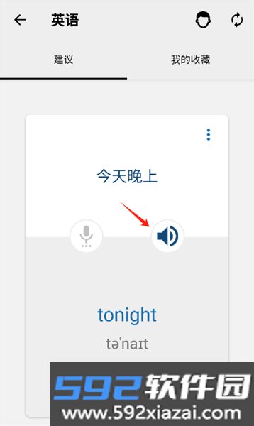 外语精华最新版本截图1