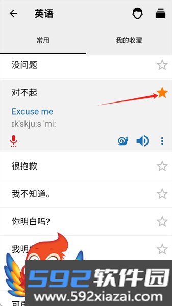 外语精华最新版本截图2