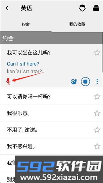 外语精华最新版本截图4