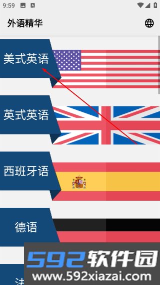 外语精华最新版本截图5