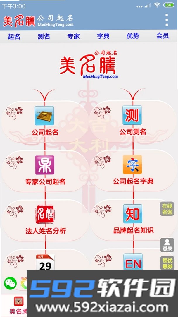 美名腾公司起名