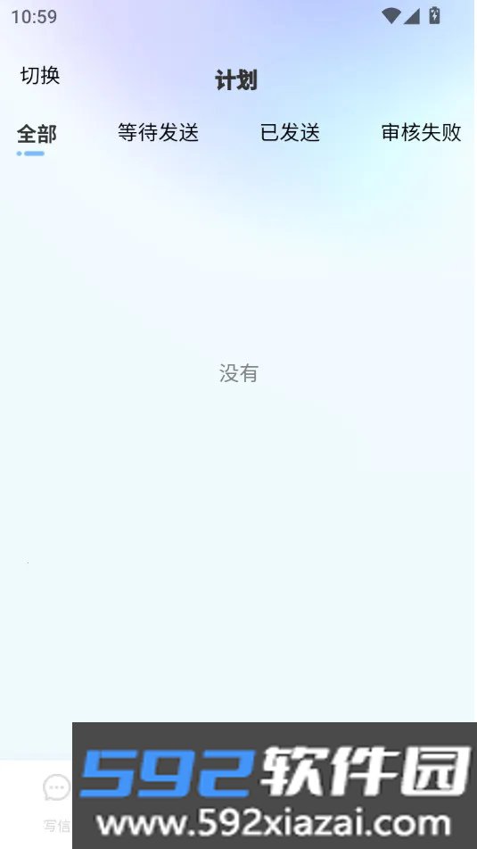 匿名短信app最新安卓版截图5