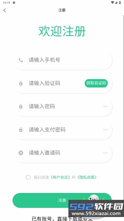 鲲智选手机最新版截图1