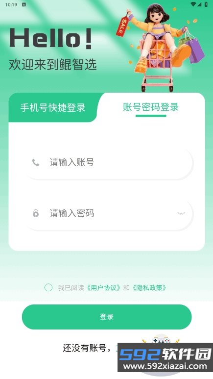 鲲智选手机最新版截图2