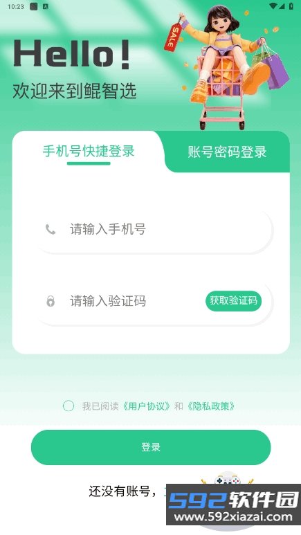 鲲智选手机最新版截图3