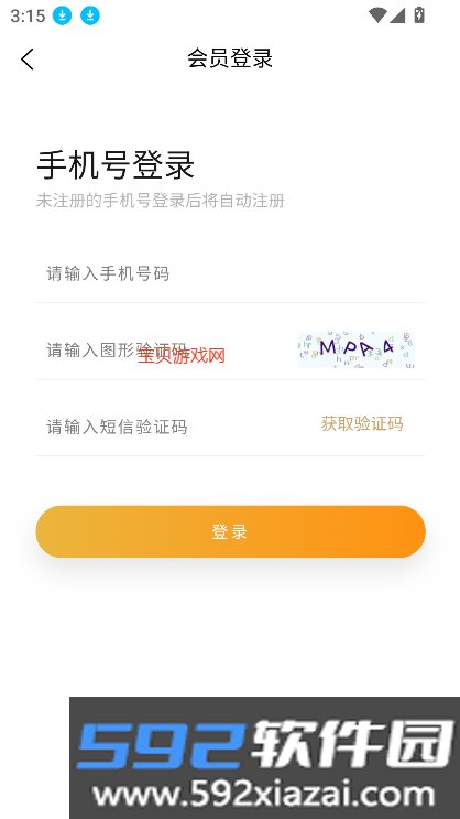 易盒宝app下载安装最新版本截图6
