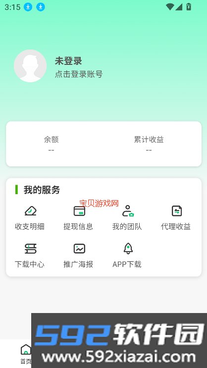 易盒宝app下载安装最新版本截图8