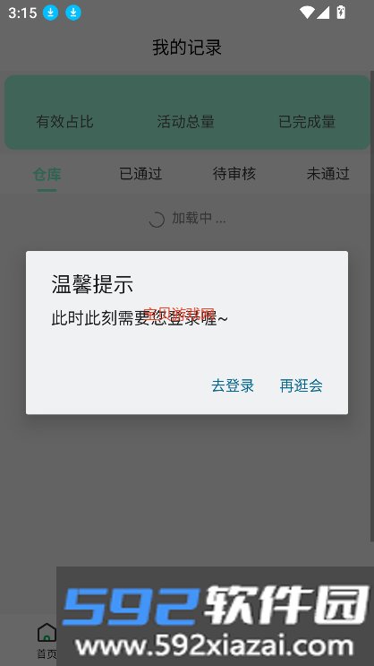 易盒宝app下载安装最新版本截图9