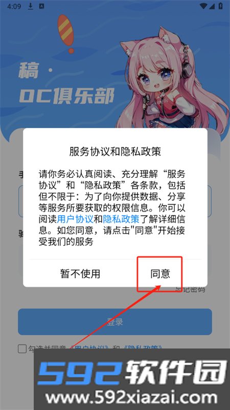 稿·OC