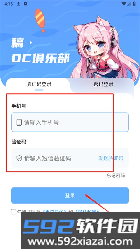 稿OC俱乐部app官方手机版截图0
