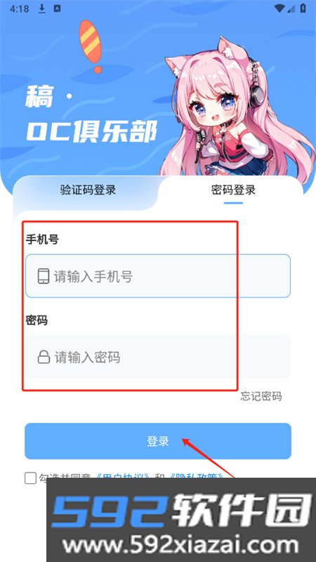 稿OC俱乐部app官方手机版截图2