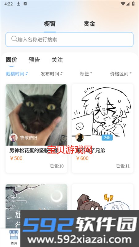 稿OC俱乐部app官方手机版截图3