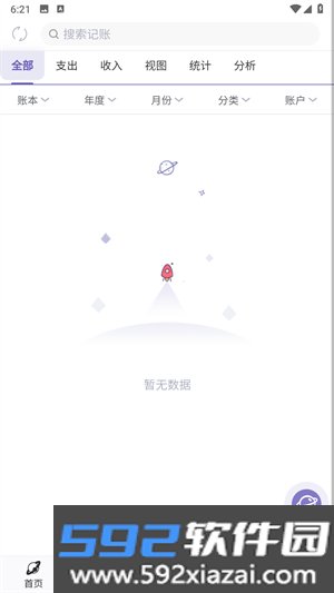 土星计划app截图4